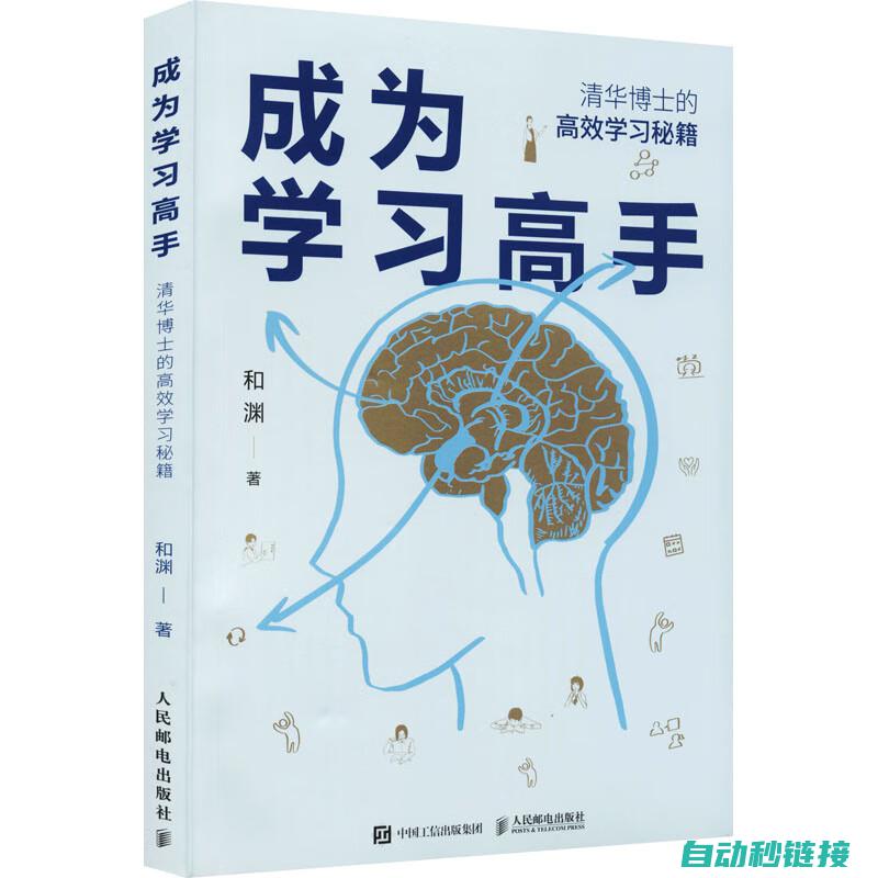 初学者到高手的进阶之路 (从初学到高手)