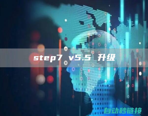 step7应用程序的网络接入方式 (step7应用程序访问点找不到plcsim)