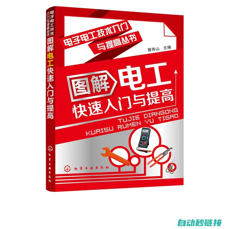 全面解析电工技术入门与电路基础概念 (电工理解)