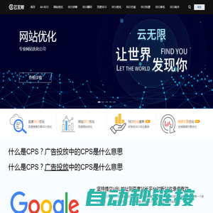 关键词有哪些_百度seo网站优化_好排名SEO优化公司