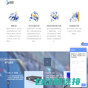 深圳LED显示屏解决方案-深圳冠廷达科技有限公司