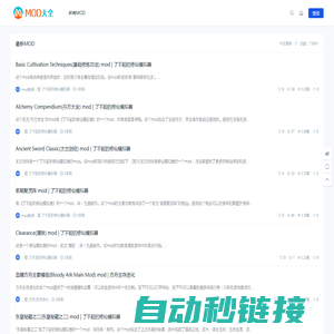 Mod大全网 - 热门游戏Mod下载