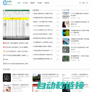 SEO科技网_it资讯_游戏攻略_手机教程_电脑教程_无线路由器设置_设置无线路由器_办公软件教程_电脑系统安装_电脑维修知识