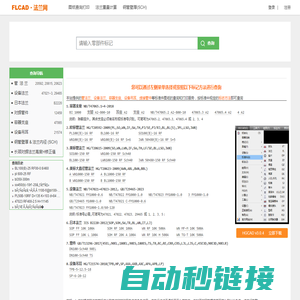 法兰网 - FLCAD.COM