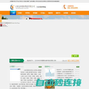 上海到赣州物流公司_上海到赣州物流专线_行李搬家托运-迈泽物流