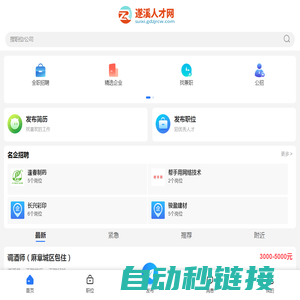 遂溪人才网_遂溪县招聘信息_湛江遂溪最新本地找工作招聘信息