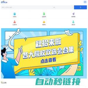 CFW校园招聘手机版-服装企业校招平台