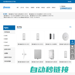 重庆无线WiFi,网络全屋覆盖,无线监控安装 - 重庆邦权安防公司