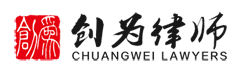 城中村改造-养殖场|商铺|房屋|厂房拆迁律师咨询-征收补偿标准-北京创为律师事务所